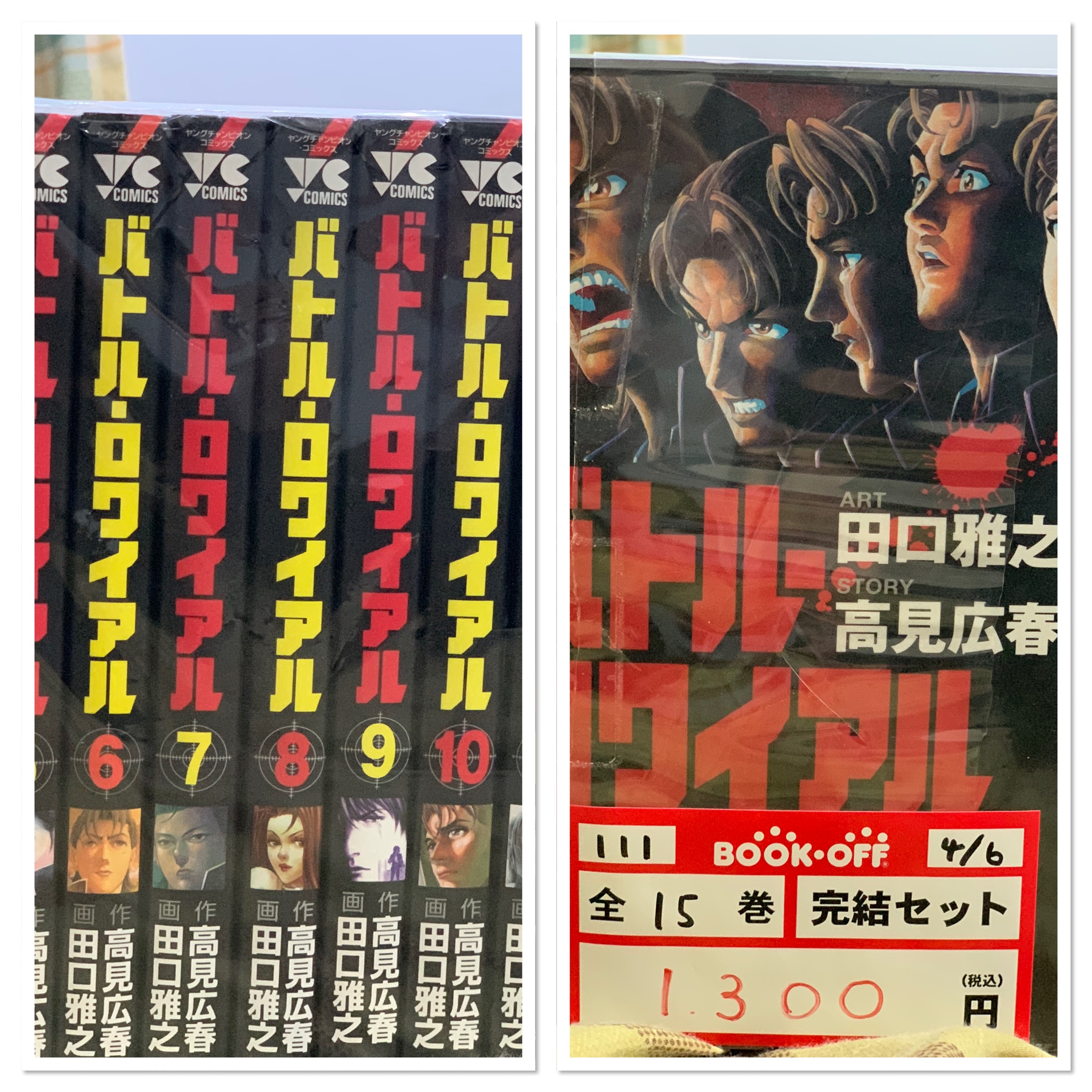 notícia Battle Royale, o mangá